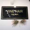 만수동 미용실