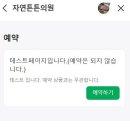 자연튼튼의원 이미지