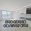 삼학동사무소 이미지