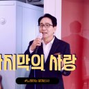 마지막의 사랑--분재신사 이미지