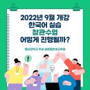 외국어로서의한국어교육실습 이미지