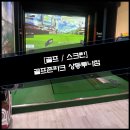 투나 스크린골프 이미지