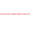 더바슈