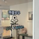 요가공간 - 안양시 동안구 시민대로 287 | [선정릉역 요가] 멈춤과 흐름이 하나가 되는 공간 - 젠플로우 요가&필라테스 주말요가 후기