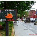 한옥마을로(남) 이미지