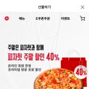 피자헛 청주가경본점 이미지