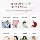 (주)한백산 이미지