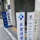 새소망의원 이미지