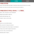 동해산업기술센터 | 울산 3박 4일 초등 수학여행 일정 코스 계획_대한민국 산업 발전, 울산의 자연 특성 중심