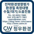 (주)청우환경 이미지
