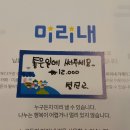 사랑떡방 - 수원시 권선구 권광로 55 | 사랑떡방