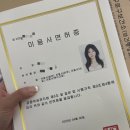 구로-현장-구로-509 | 4개 종합 미용면허증 전환 후기(피부,메이크업,헤어,네일)