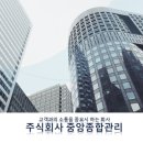 창원종합관리주식회사 이미지