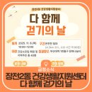 장전2동건강생활지원센터 이미지