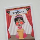 세계제일어린이집 이미지