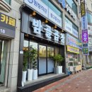 밤골곱창 네이버블로그