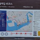 경기둘레길 평택 갯길 제45코스(서해랑길 제85코스) 트레킹 이미지