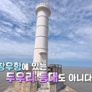 창우어촌체험휴양마을 네이버블로그