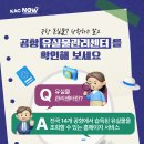 한국공항공사무안지사 | 공항에서 물건 잃어버렸을 때? 유실물관리센터 활용 가이드 #공항분실물 #수하물분실