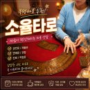 부평간판 | 부평타로 금전운 상담 후기, 인천타로 소율타로에서 답답했던 마음이 조금은 풀렸어요
