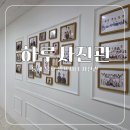 동해사진관 네이버블로그