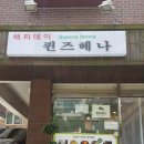 해피데이 이미지