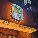 을지로 이자카야 추천 뉴호프 을지로 내돈내산 by Irene