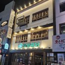 오늘잡은통닭 | 신촌 오늘통닭 신촌직영점: 생맥주 999원과 1977 전통 후라이드 반마리 내돈내산 후기
