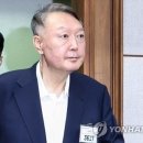 &#34;윤석열, 체포집행 전 &#39;지지율 올라가니 설 명절까지만 버티라&#39; 해&#34; 이미지