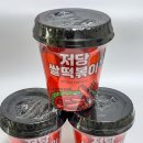떡볶이샵 - 강서구 마곡중앙6로 42 | 다신샵 저당 떡볶이 후기 저칼로리 다이어트 간식