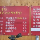 장수원불고기막국수