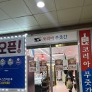[다산 정육점] 도매가보다 저렴한 월드미트(코리아 푸줏간) 가본 후기 캠핑용 고기살 때 추천