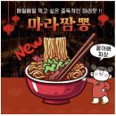 우리밀콩짜장 이미지