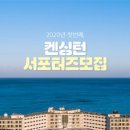 C호텔 리조트 이미지