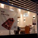 밥보야뚠뚠이김밥 - 군포시 산본로343번길 23 | 밥보야뚠뚠이김밥
