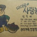 다래골농장 이미지