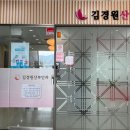 김경원산부인과의원 이미지