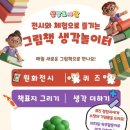 신방도서관 이미지