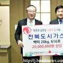 전북가스 브레이크뉴스