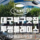 지상철 원대역 이미지