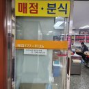 배재매점
