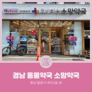 밀양동물약국 이미지