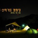 산척가든 | 진듸가 좋은 충주 삼척가든 농원 캠핑장