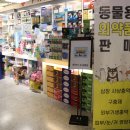 향동건강약국 이미지