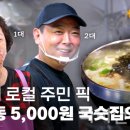 서울국수 - 강북구 솔매로45길 116 | 서울국수