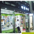 리센츠약국 이미지