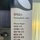 평택-평택-8 | 정직한 평택아이폰수리 후기, 아이폰8플러스 카메라 교체 경험담