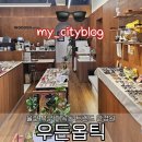 화이트안경원 | 울산 북구 매곡동 트렌드 안경원/ [우든옵틱] 후기