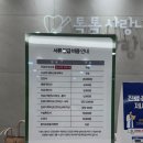 톡톡사랑니치과의원 이미지