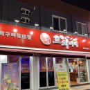 꼬치피네
